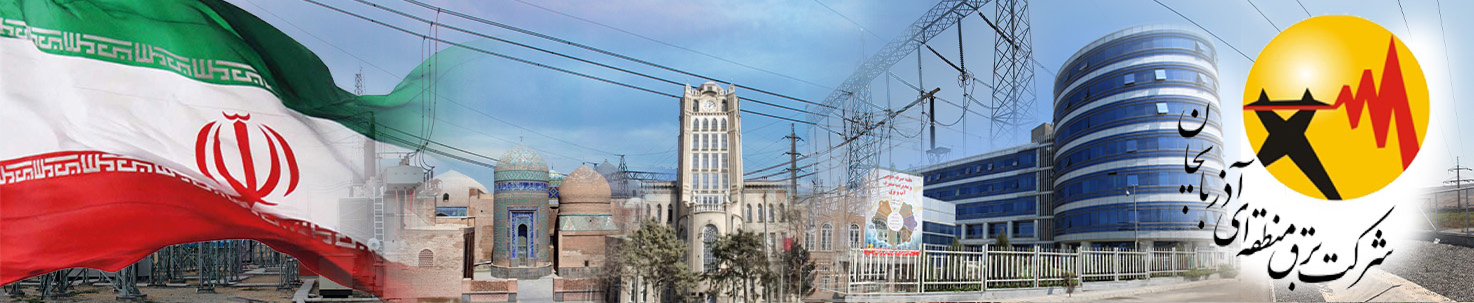 Azerbaijan Regional Electric Company