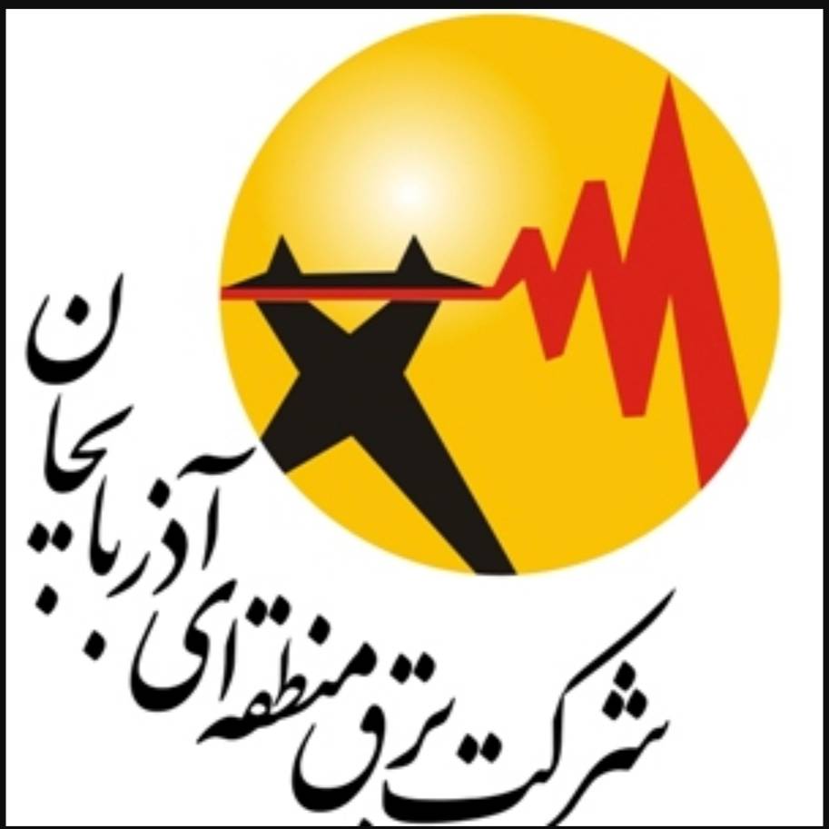 قدردانی مدیرعامل شرکت برق منطقه ای آذربایجان از اساتید و محققین دانشگاهی و همکاران فعال در پروژه‌های تحقیقاتی این شرکت