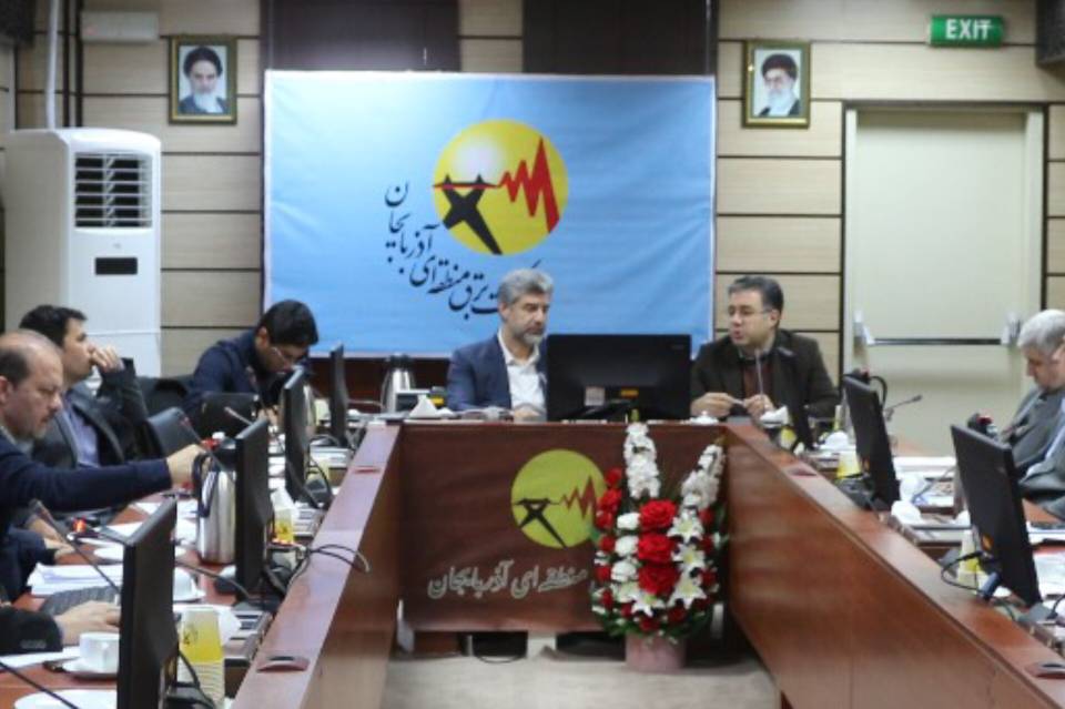 برگزاری جلسه "کمیته عالی بهبود بهره‌برداری شرکت برق منطقه‌ای آذربایجان"