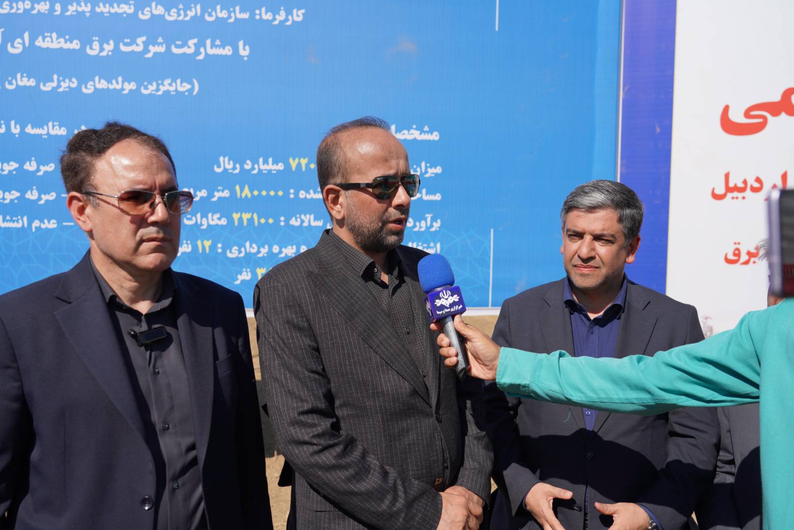 آغاز عملیات اجرایی احداث نیروگاه خورشیدی 12 مگاواتی مغان در شمال استان اردبیل