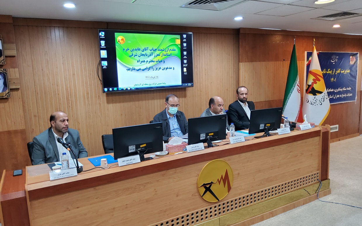 با حضور استاندار آذربایجان شرقی و مدیران کل دستگاه‌های دولتی استان برگزار شد: