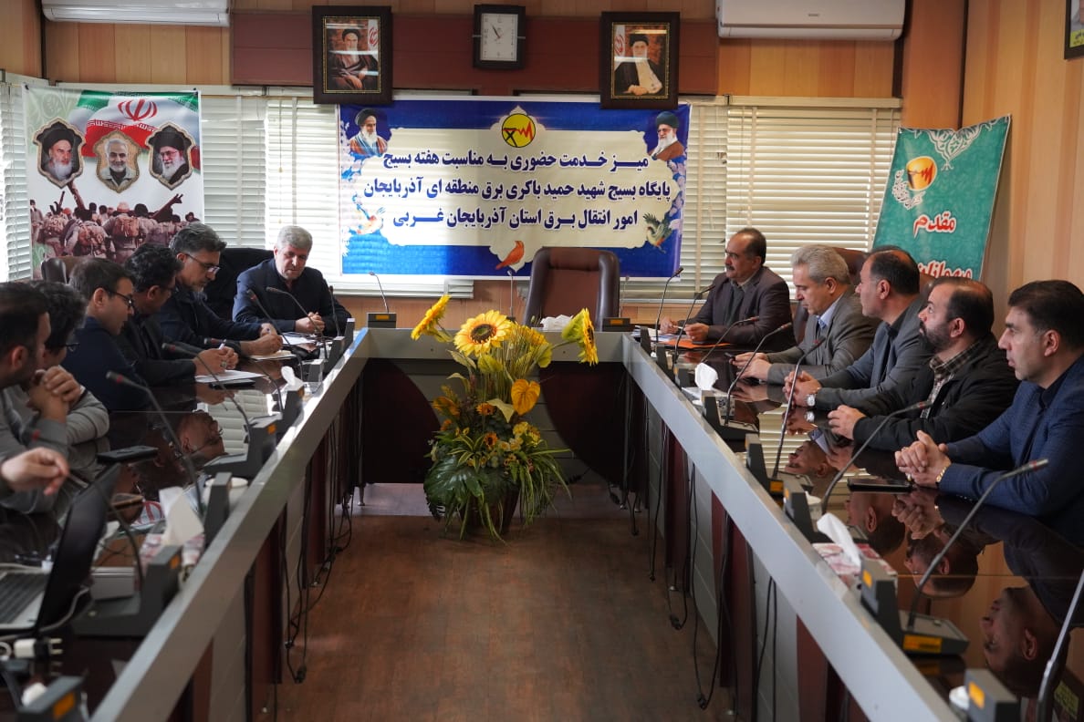 به مناسبت گرامیداشت هفته بسیج صورت گرفت: