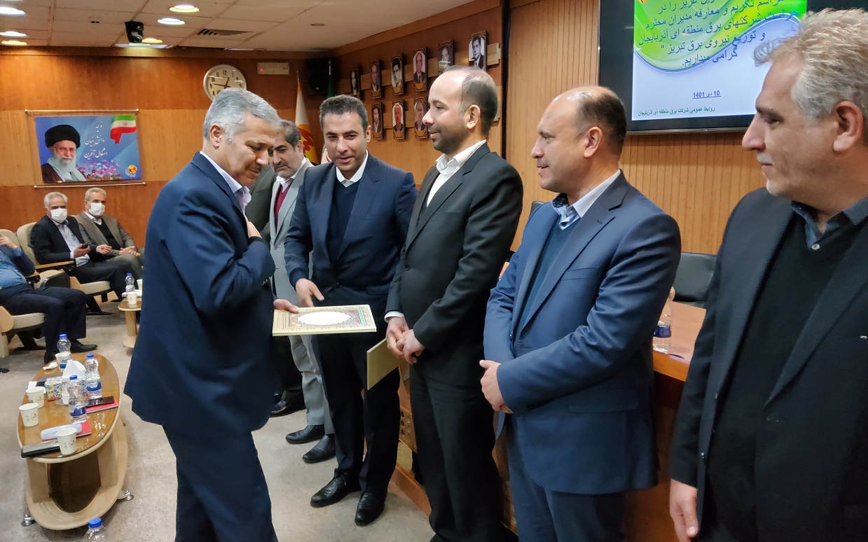 با حضور جمعی از مدیران و مسئولین در سالن اجتماعات برق منطقه ای آذربایجان برگزار شد