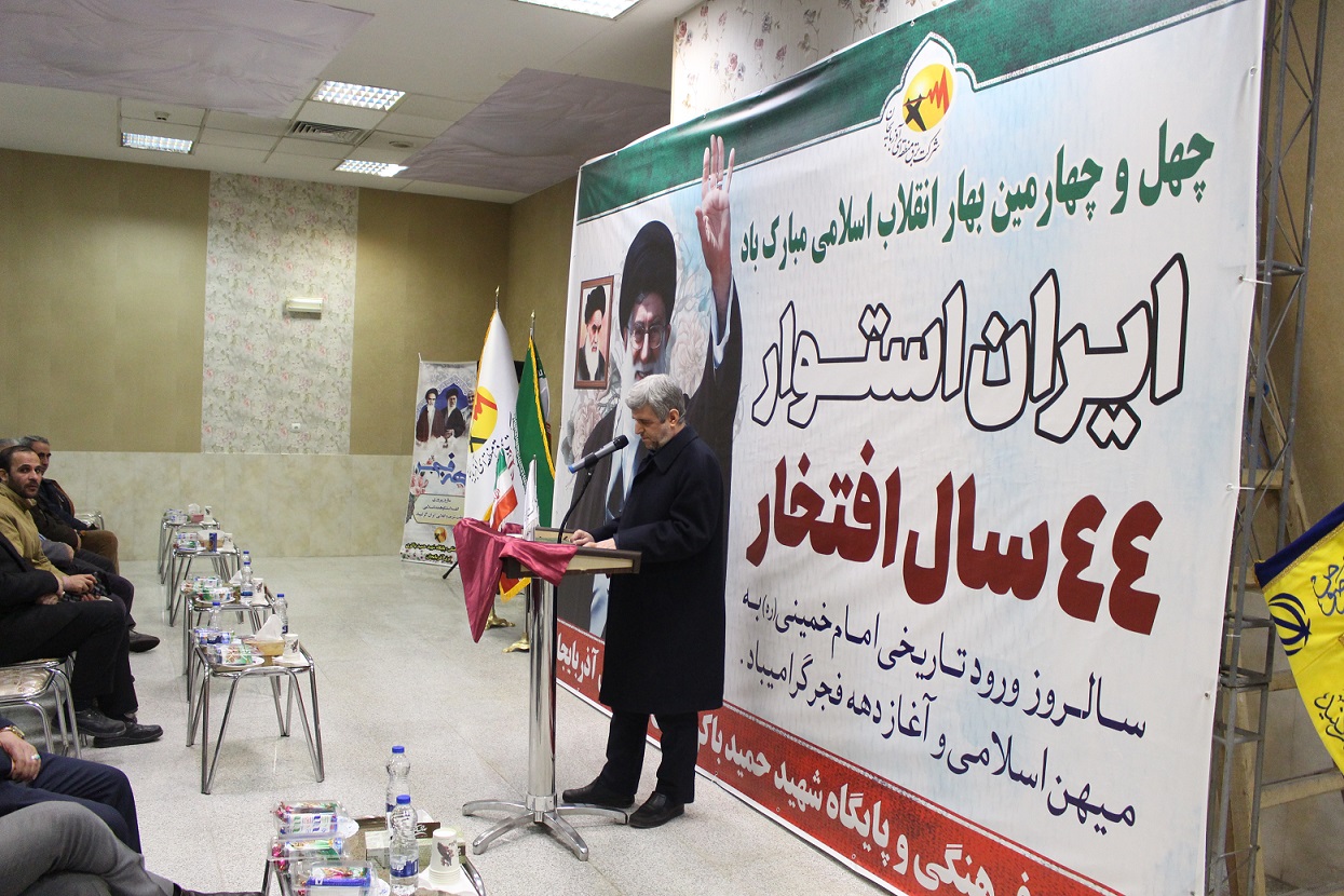 گرامیداشت چهل و چهارمین سالگرد پیروزی انقلاب اسلامی در شرکت برق منطقه ای آذربایجان
