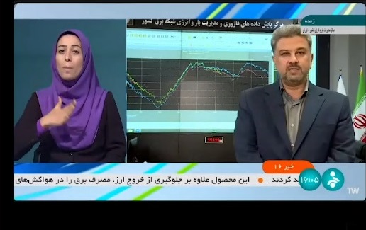  گفتگوی دکتر رجبی مشهدی سخنگوی صنعت برق کشور با شبکه خبر