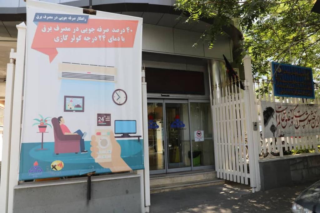 یک اقدام خوب از روابط عمومی شرکت گاز استان آذربایجان شرقی