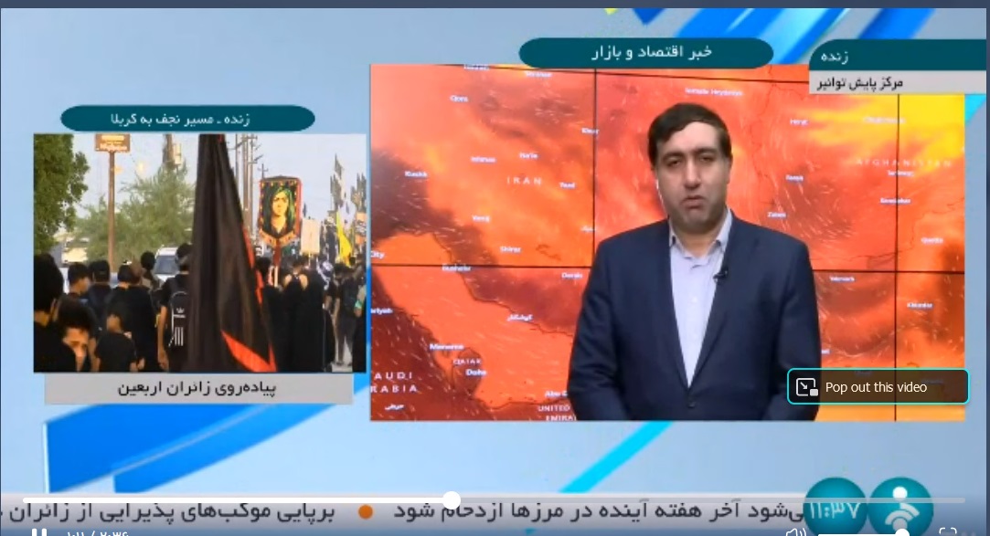 ✅ گفتگوی مهندس کردی مدیرعامل شرکت توانیر با شبکه خبر                                                                     