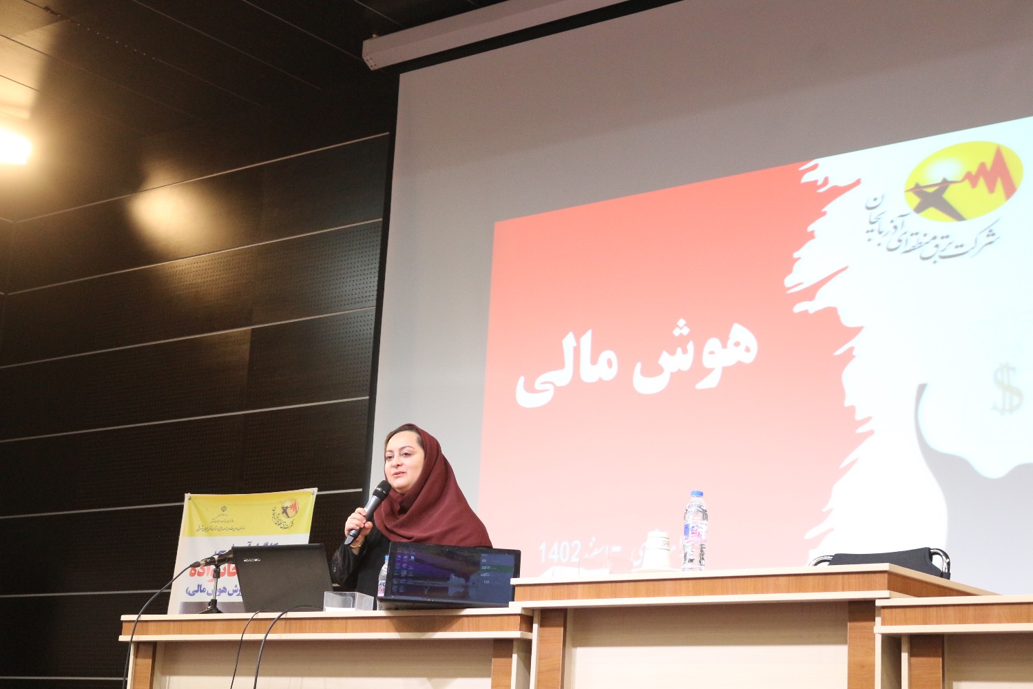 برگزاری سمینار آموزشی "اقتصادخانواده" در شرکت برق منطقه ای آذربایجان