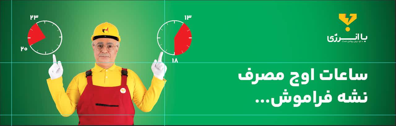 پویش با انرژی