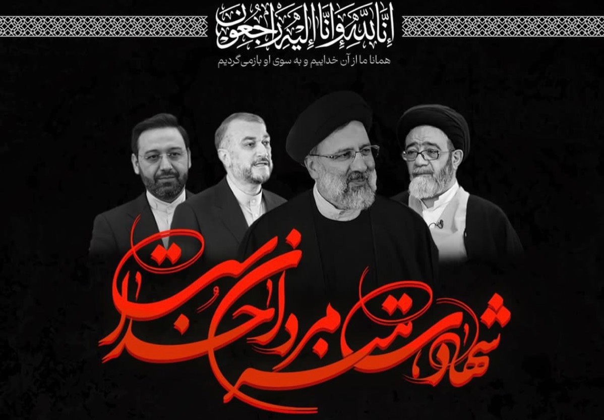 پیام تسلیت مدیر عامل برق منطقه ای آذربایجان