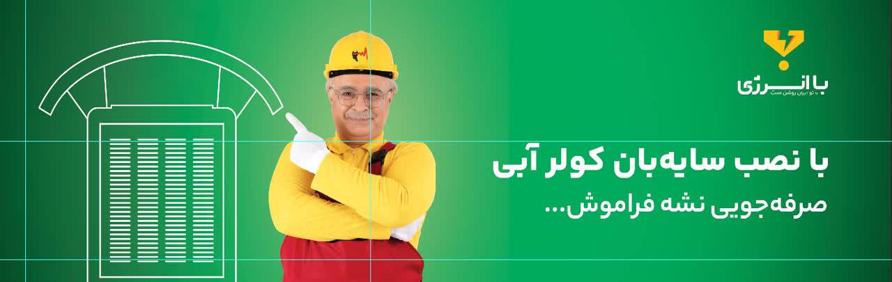 پویش با انرژی