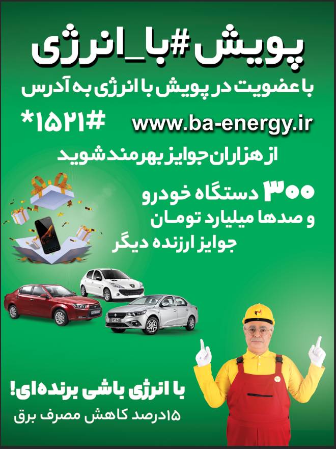 پویش با انرژی