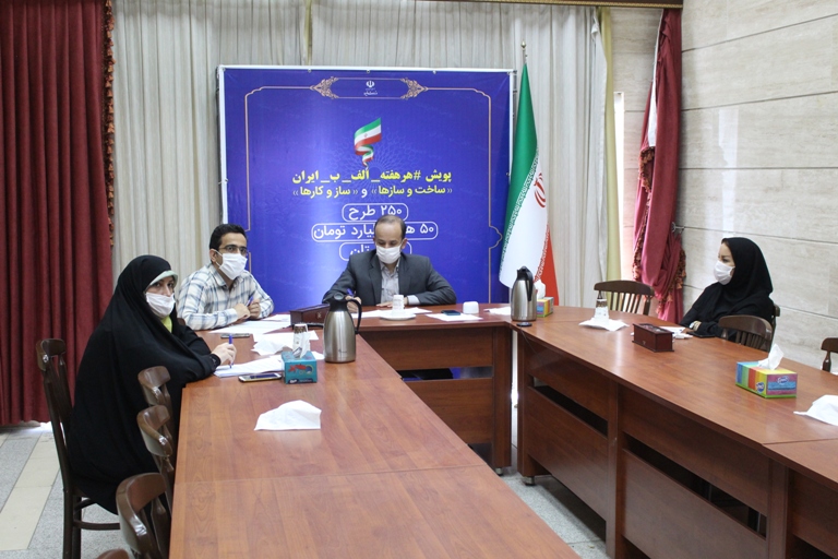 جلسه ویدئو کنفرانسی بودجه تحقیقات