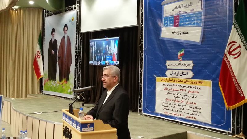 افتتاح پروژه‌های مهم برق‌‌رسانی برق منطقه ای آذربایجان