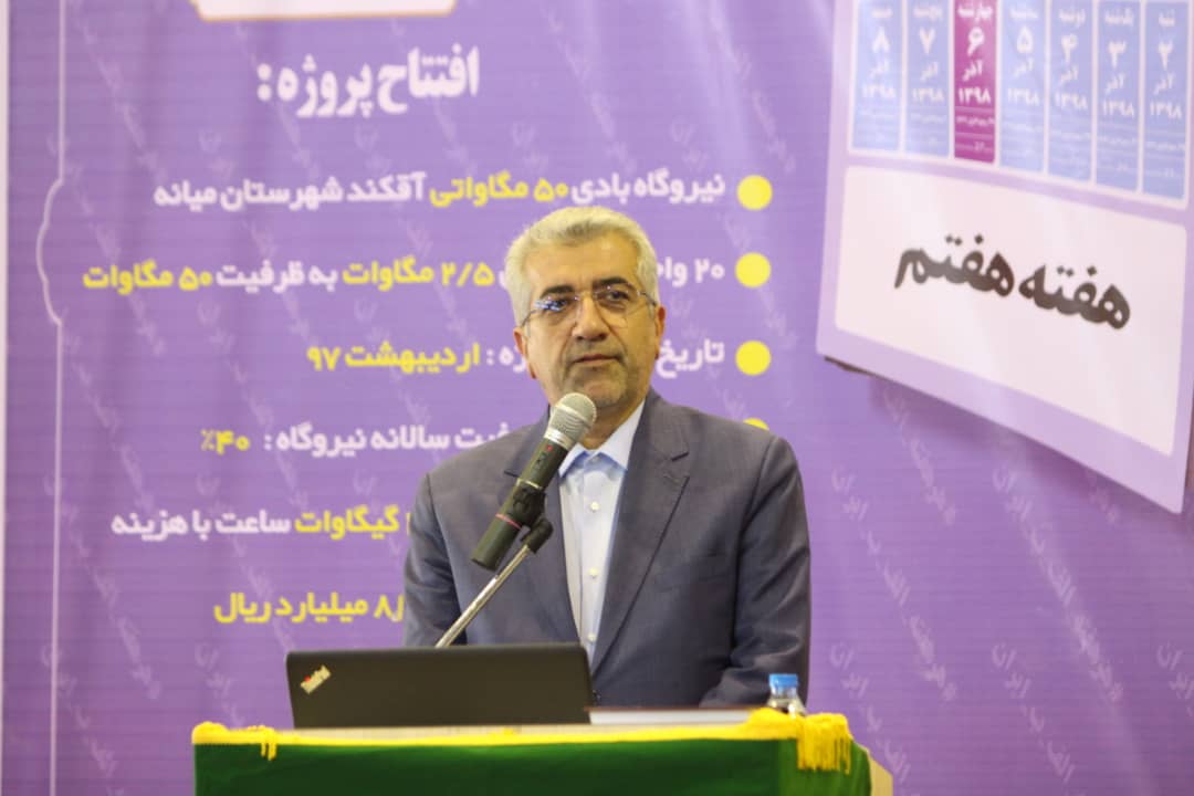 شناسایی ۳۰ هزار مگاوات ظرفیت احداث نیروگاه بادی در کشور