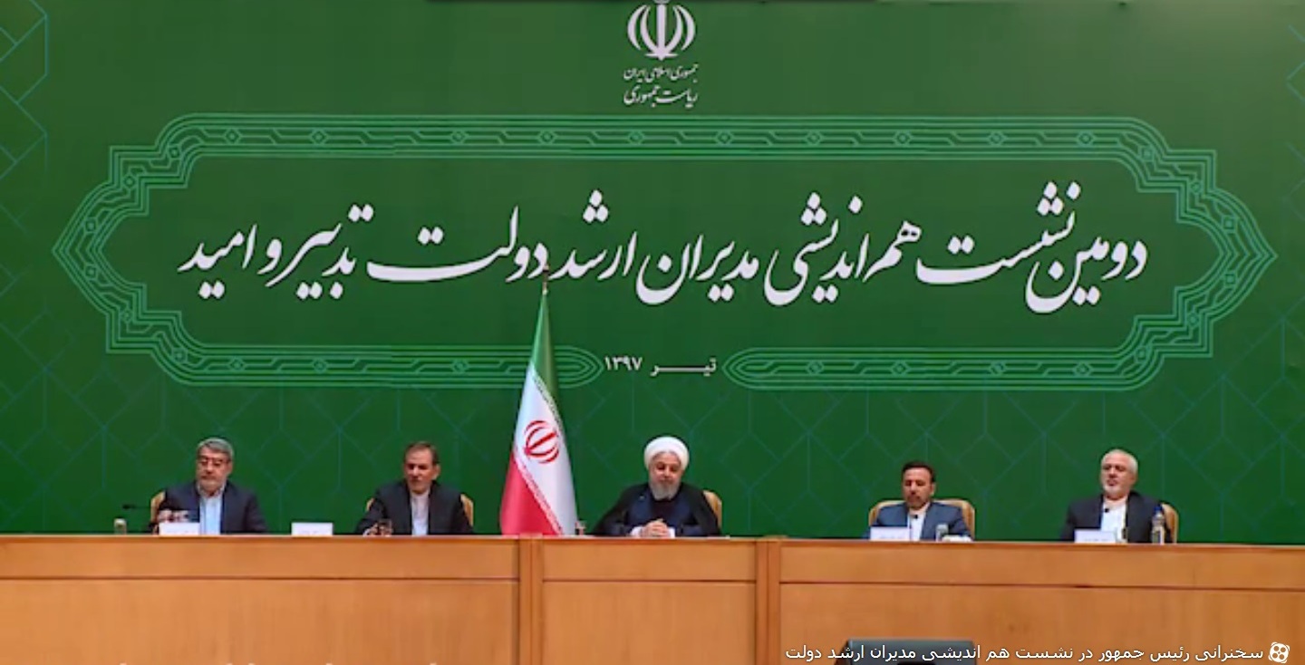 فیلم سخنرانی رئیس جمهورمحترم درنشست هم اندیشی مدیران ارشددولت