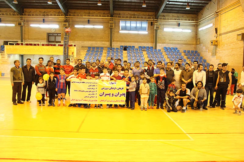 جشنواره تفريحی ، فرهنگی ورزشی پدران و پسران به مناسبت روز ملی مبارزه با استکبار جهانی و روز دانش آموز