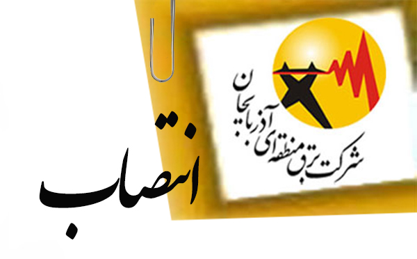 تشکیل" کارگروه استقرار نظام مدیریت پروژه "