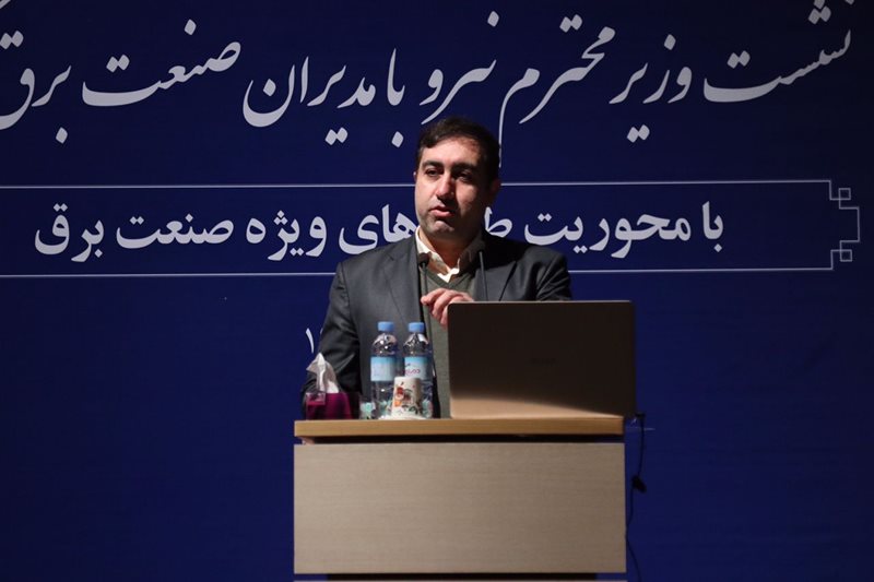 مدیرعامل توانیر در نشست تخصصی مدیران صنعت برق و انرژی