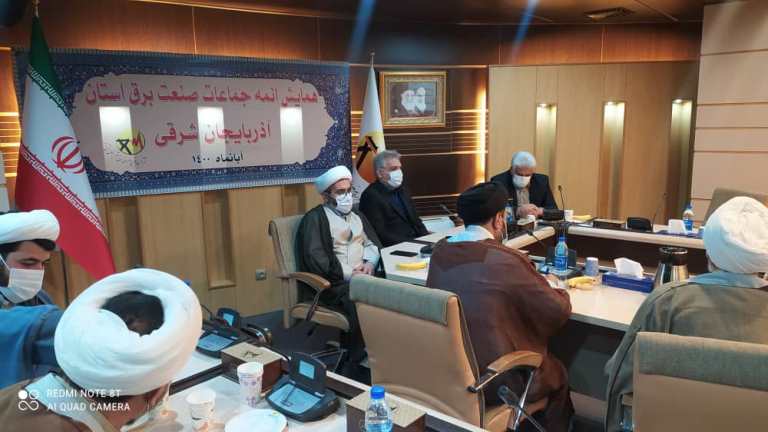 همایش مسئولین ائمه جماعات صنعت برق استان